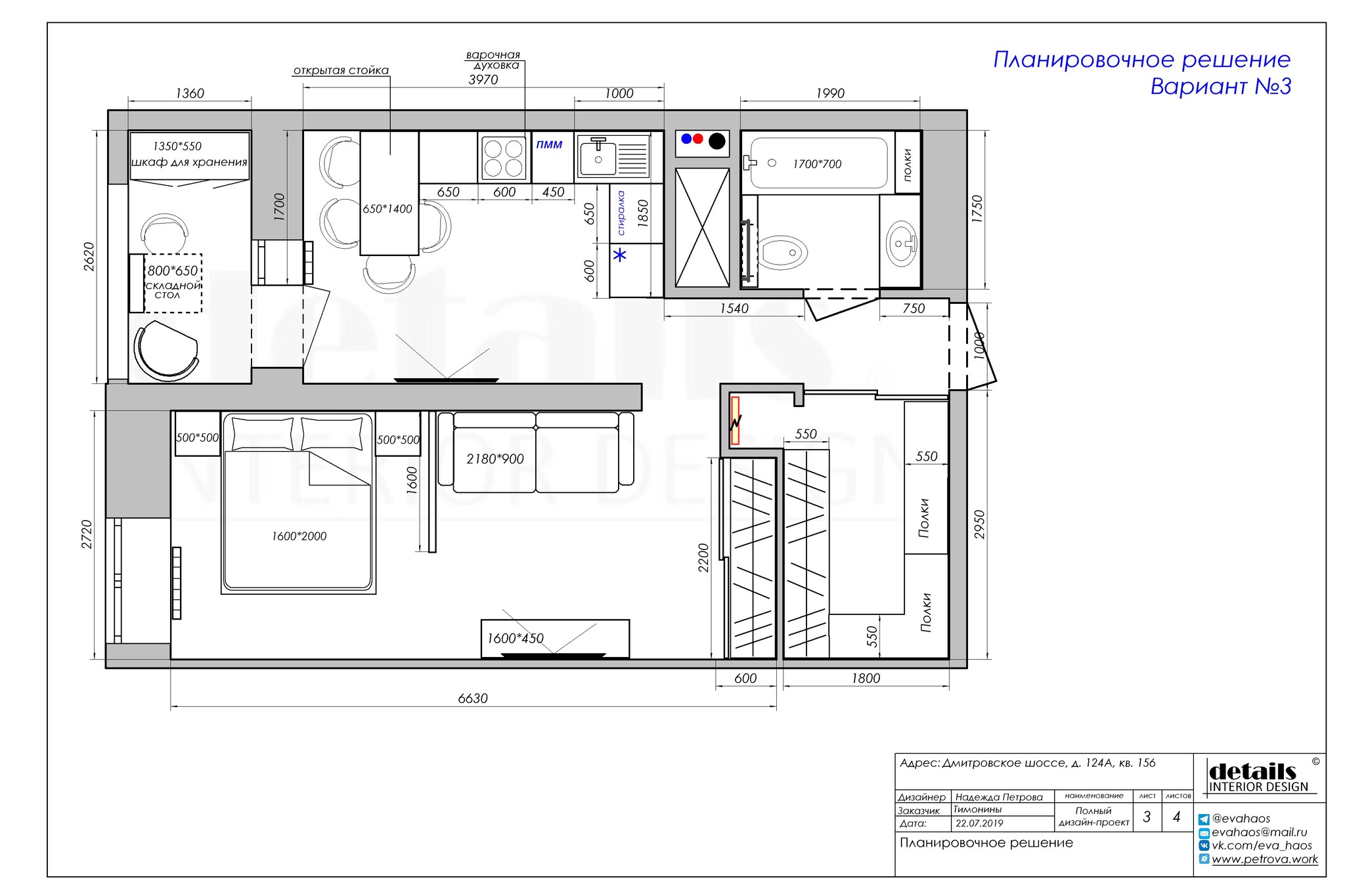 Design of a one-room apartment 44.3 m2 - My, Interior Design, Designer, Longpost, cat, Material