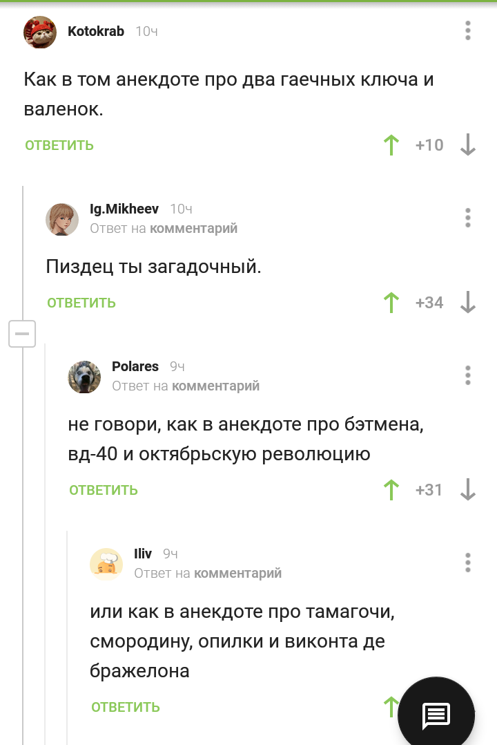 Злостные нарушители правил. - Комментарии на Пикабу, Анекдот, Нарушение правил, Длиннопост