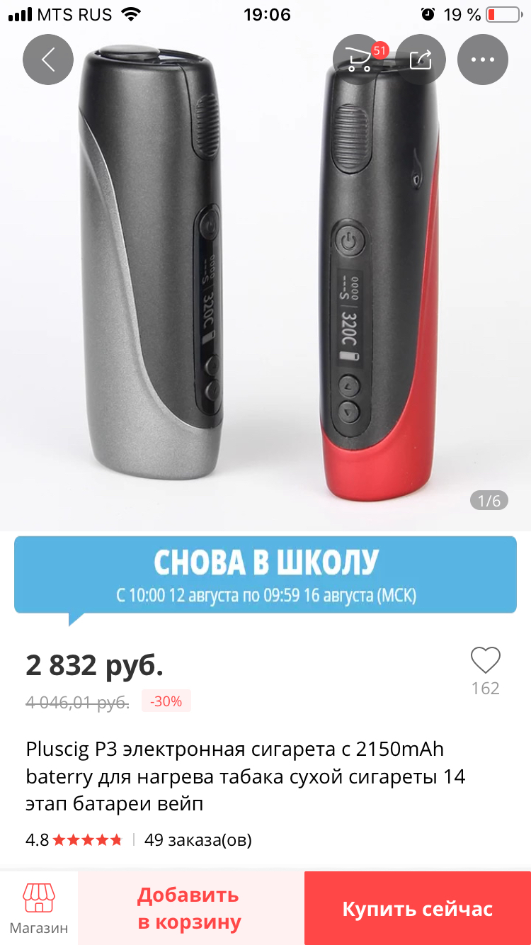 Здравствуй школа - AliExpress, Электронные сигареты, Школа