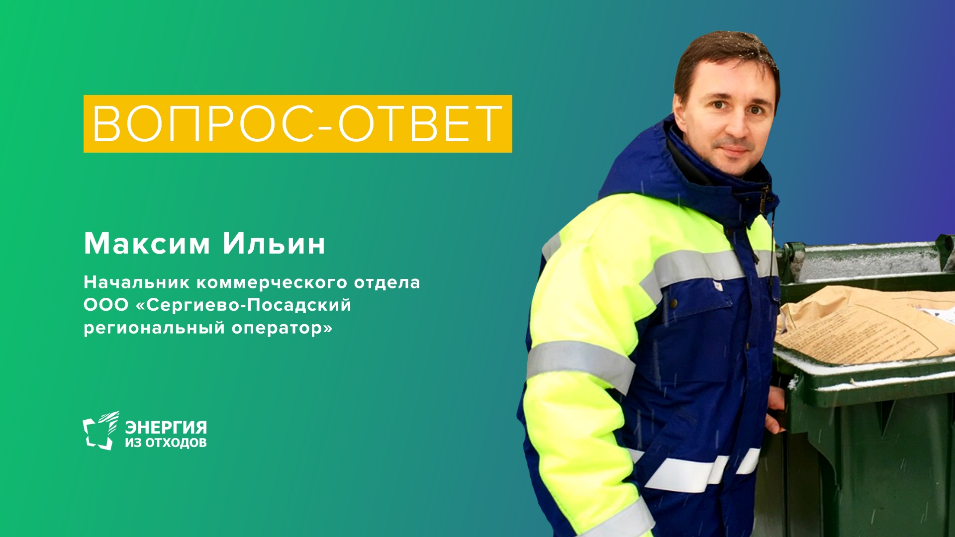 Топ-5 самых часто задаваемых вопросов про сбор отходов | Пикабу