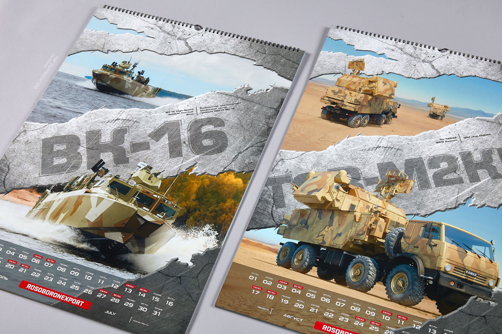 Calendar Rosoboronexport - military 3D graphics - The calendar, , Designer, Military equipment, 3D modeling, 3D graphics, Longpost, Oboronexpo