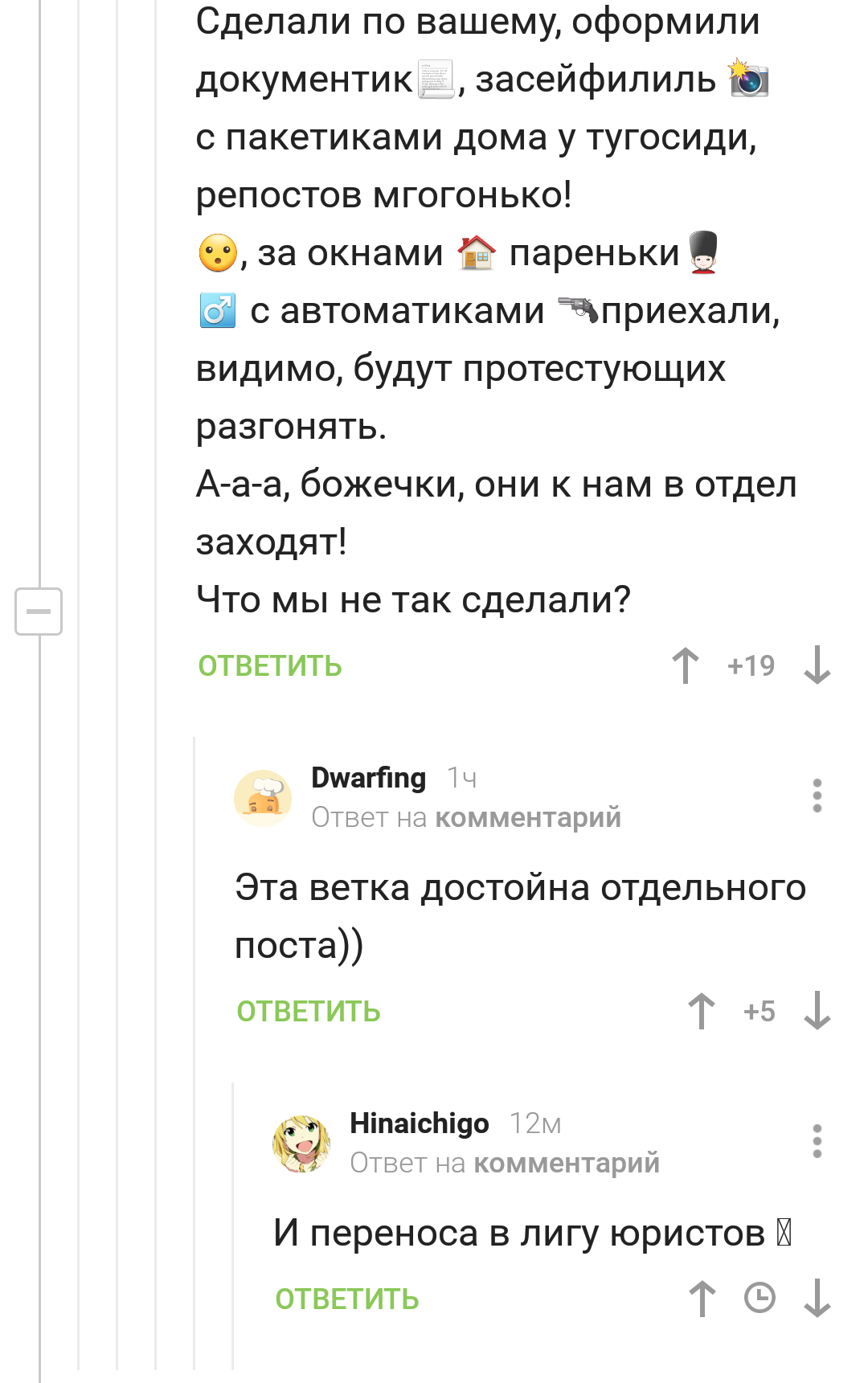 Подсудимики, записываемся к адвокатикам - Скриншот, Комментарии на Пикабу, Комментарии, Лига юристов, Длиннопост