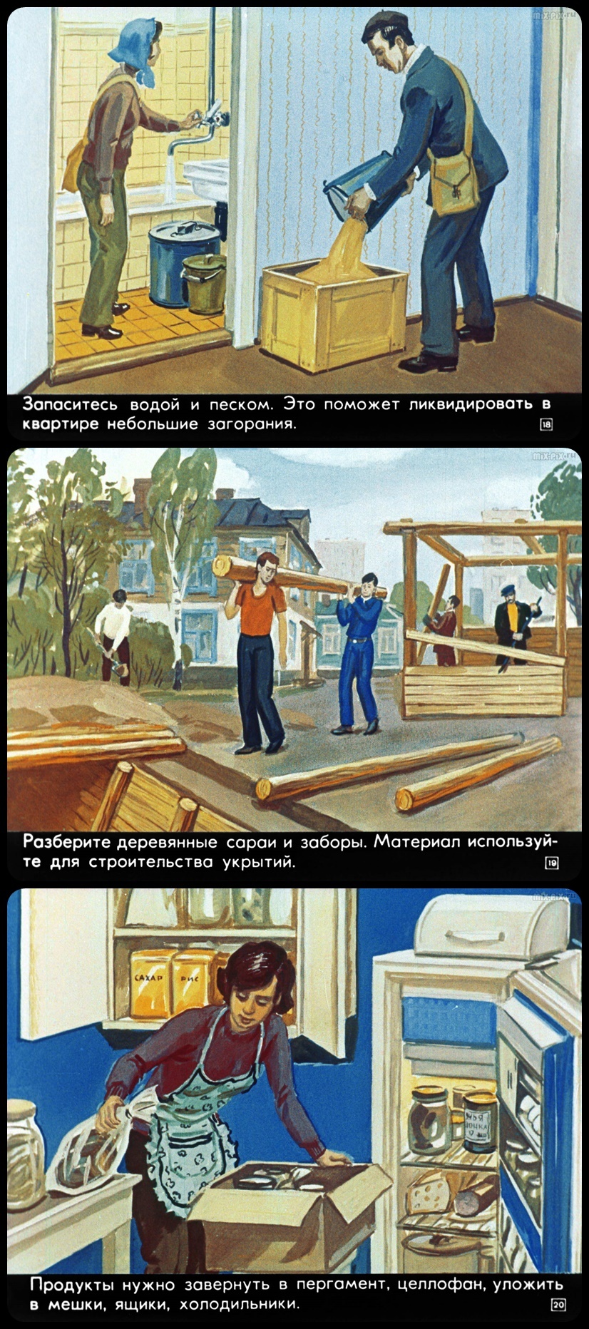 Filmstrip - Actions of the population under the threat of an enemy attack (1976) - civil defense, Film-strip, the USSR, Picture with text, Longpost, Past, Filmstrips