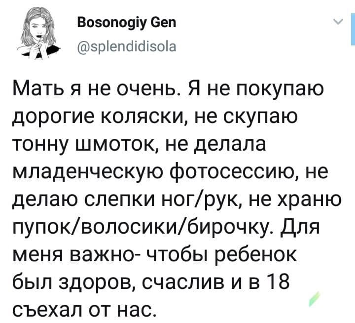 Приоритеты... - Мама, Воспитание, Воспитание детей, Twitter, Скриншот