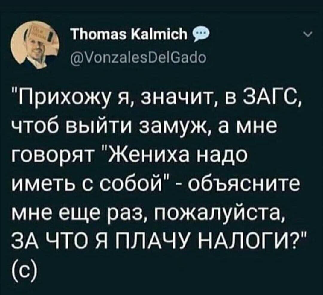 Действительно - Юмор, Twitter