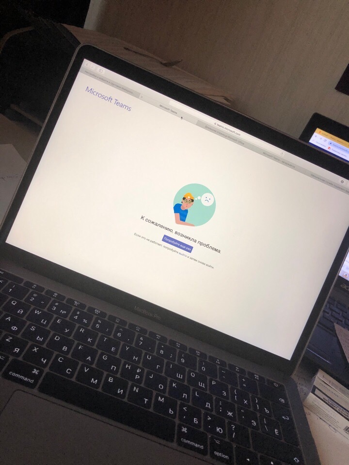 Microsoft Teams Mac OS not working - My, No rating, Mac os, Question, Longpost, Microsoft Teams