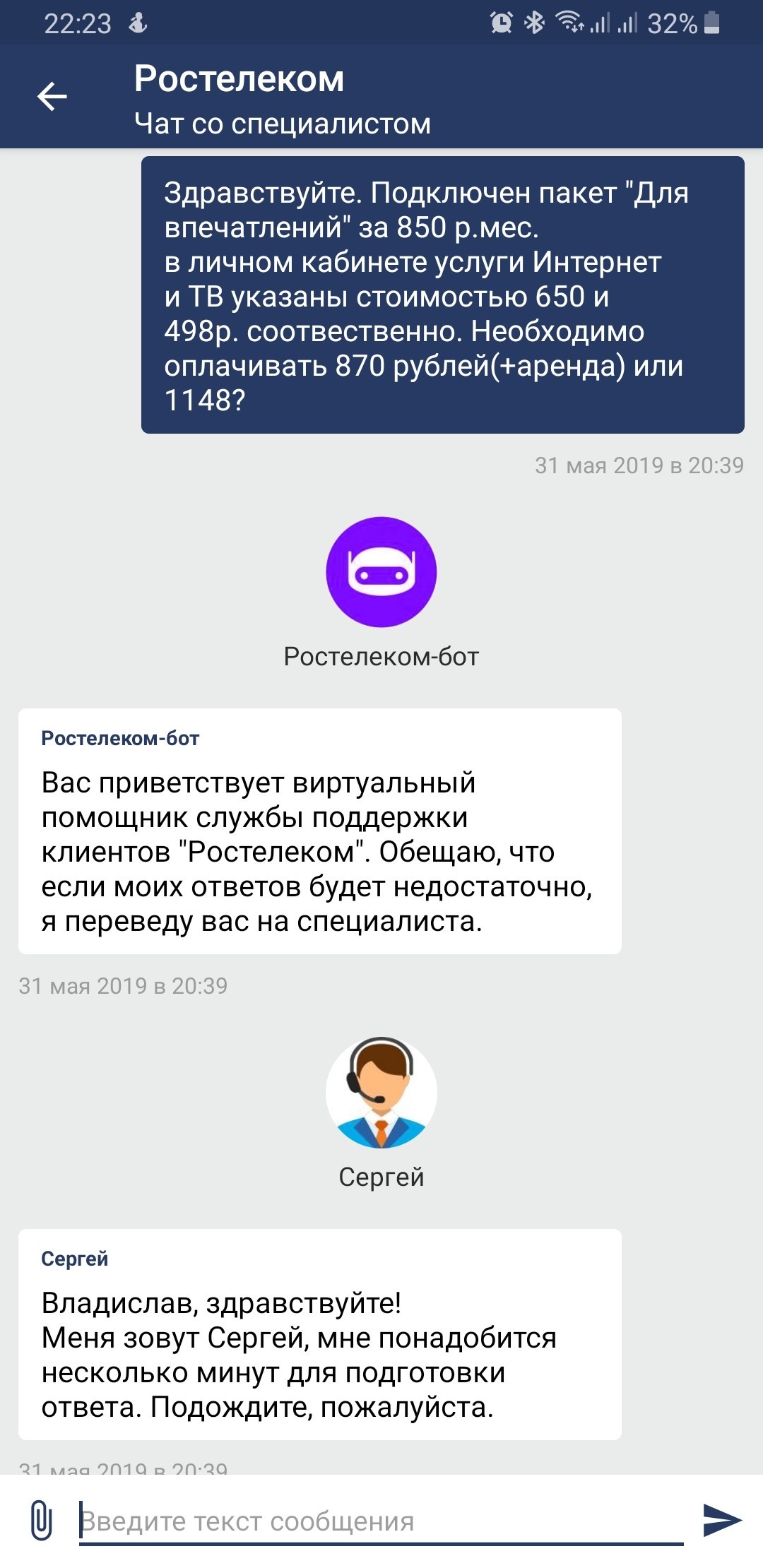 Автопродление услуг - Моё, Ростелеком, Интернет, Навязывание услуг, Хитрость, Наглость, Длиннопост