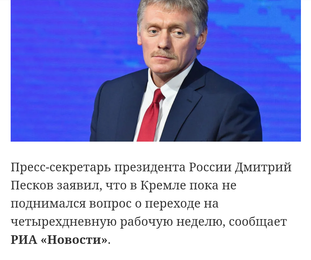 Essence of news - news, Kremlin