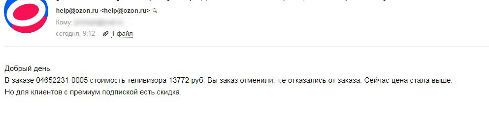 Жёсткий развод от OZON/Яндекс-маркет? - Моё, Ozon, Лига юристов, Длиннопост, Развод на деньги