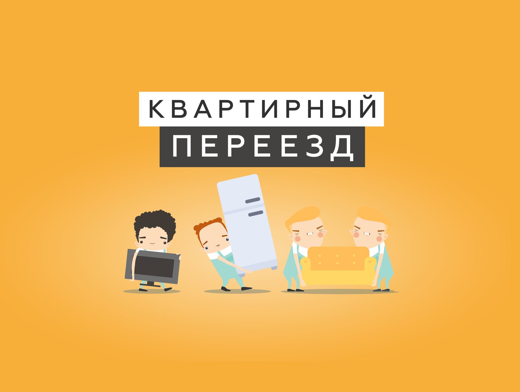 Грузчик 2019 | Пикабу