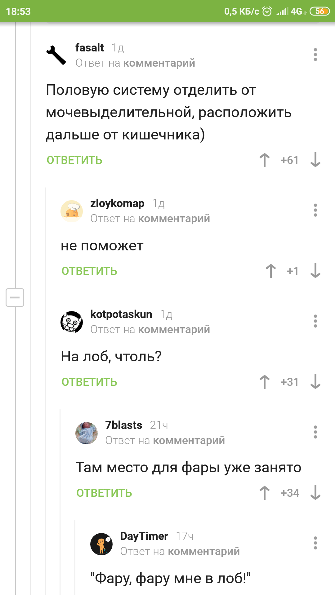 Сборище Франкенштейнов или кружок Осатанелые ручёнки - Моё, Скриншот, Трудно быть богом, Врачи, Длиннопост