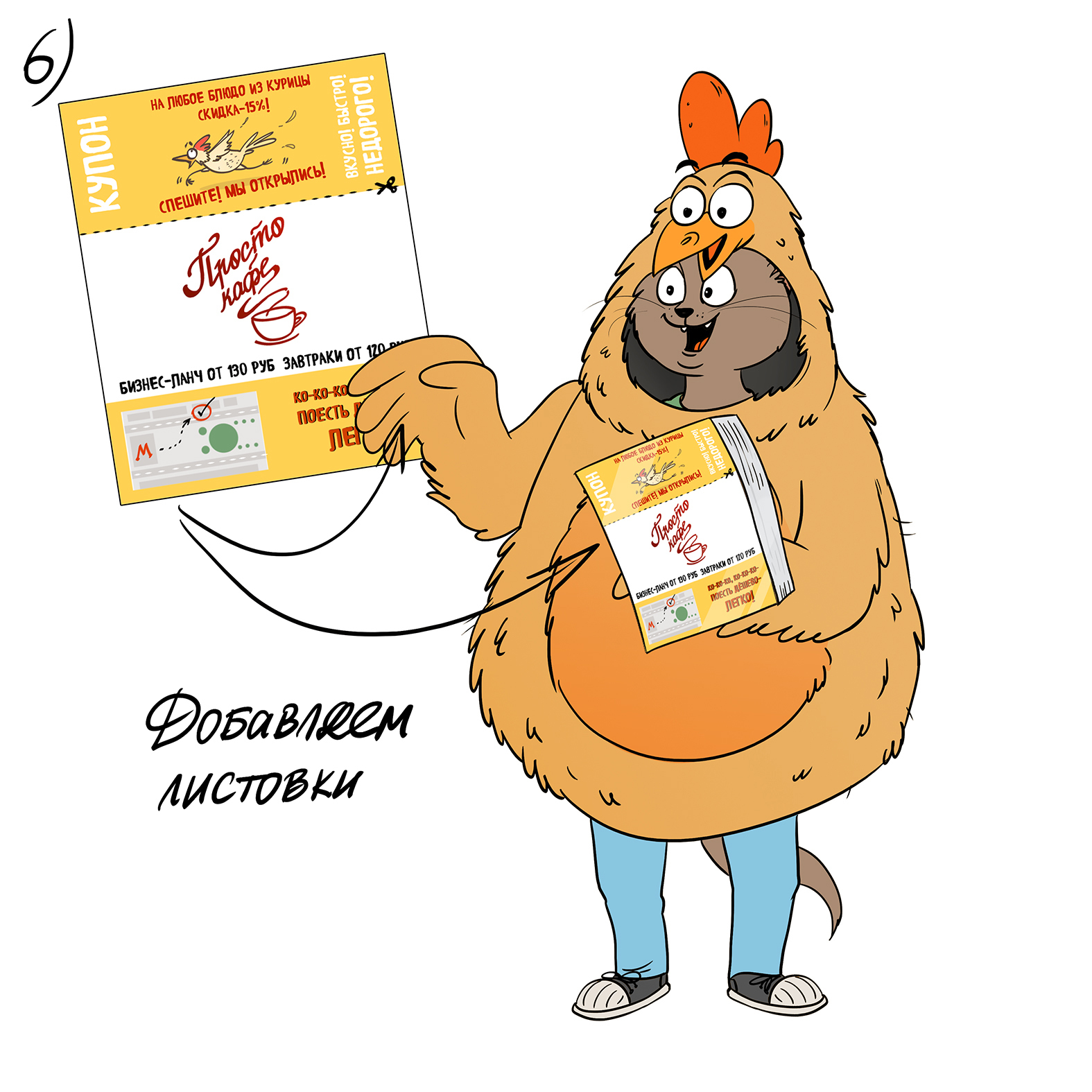 Let's draw a chicken boy! - My, Illustrations, Comics, cat, Promoters, Drawing, Master Class, Bird born, Longpost