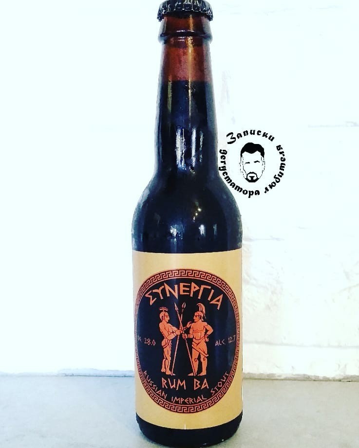 SYNERGY: RUM EDITION & CALVADOS EDITION. - Russian Imperial Stout, Beer, Craft beer, Alcohol, Beverages, Longpost, About alcohol from Tyshkanrockstar