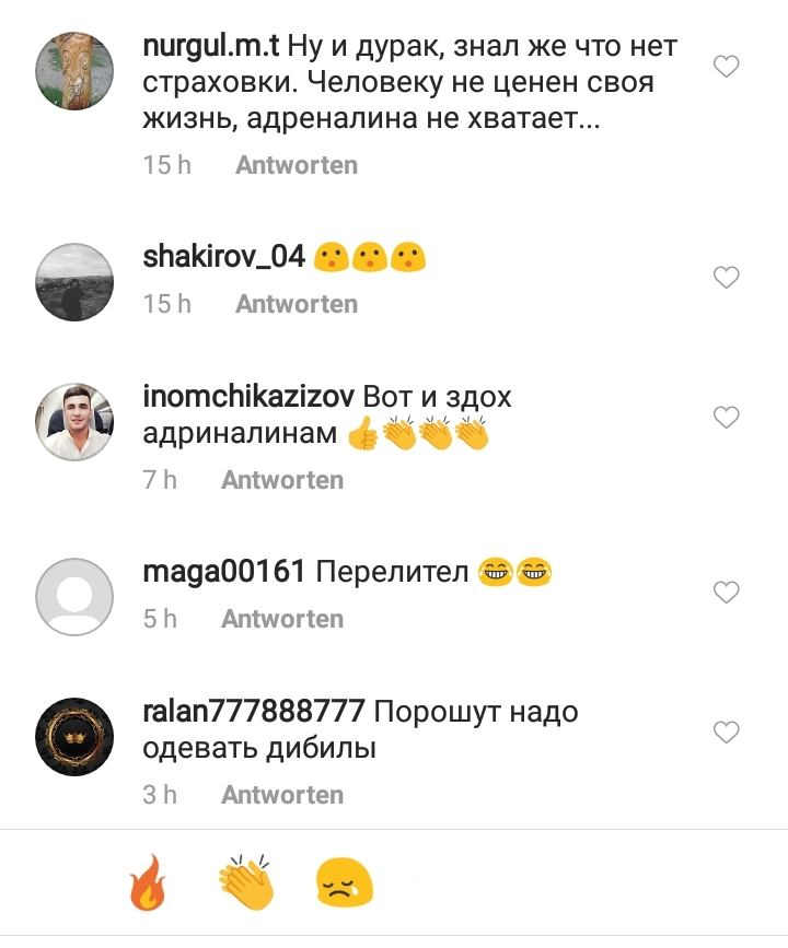 Много безграмотных людей в одном месте. - Парашют, Комментарии, Instagram