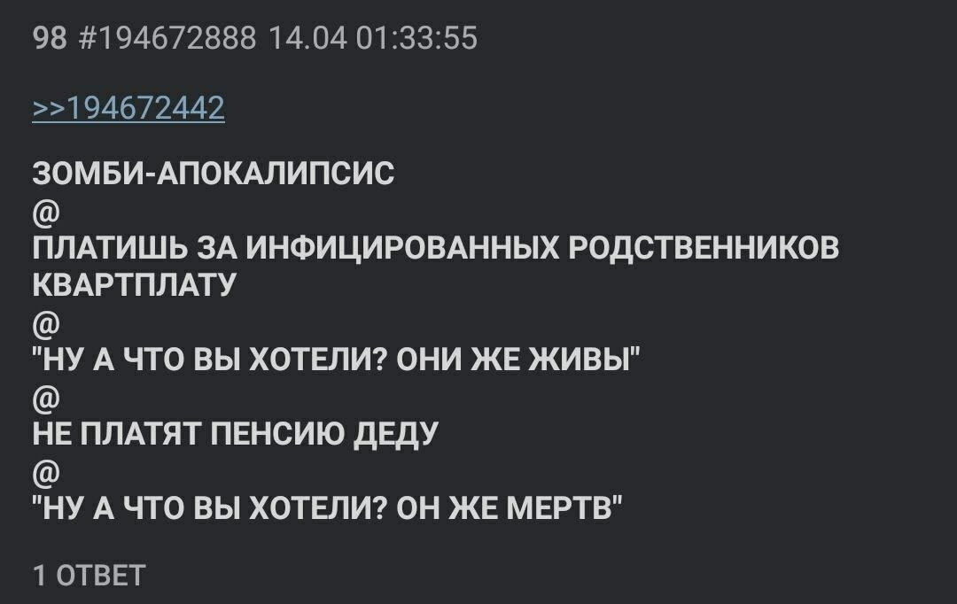 Двойная выгода - Зомби-Апокалипсис, Выгода, Пенсия, Квартплата