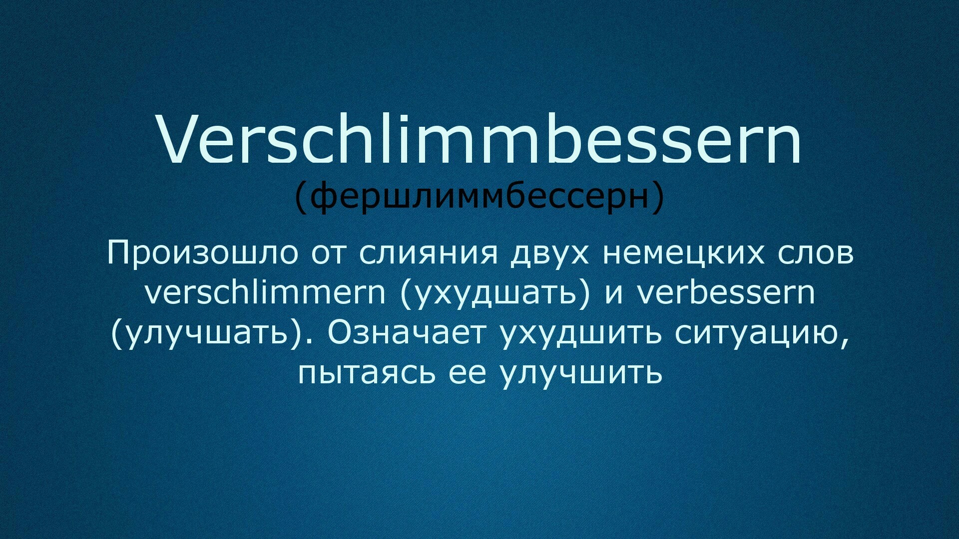 Так вот что творится в моей жизни - ВКонтакте, Новое слово в словаре, Неологизмы