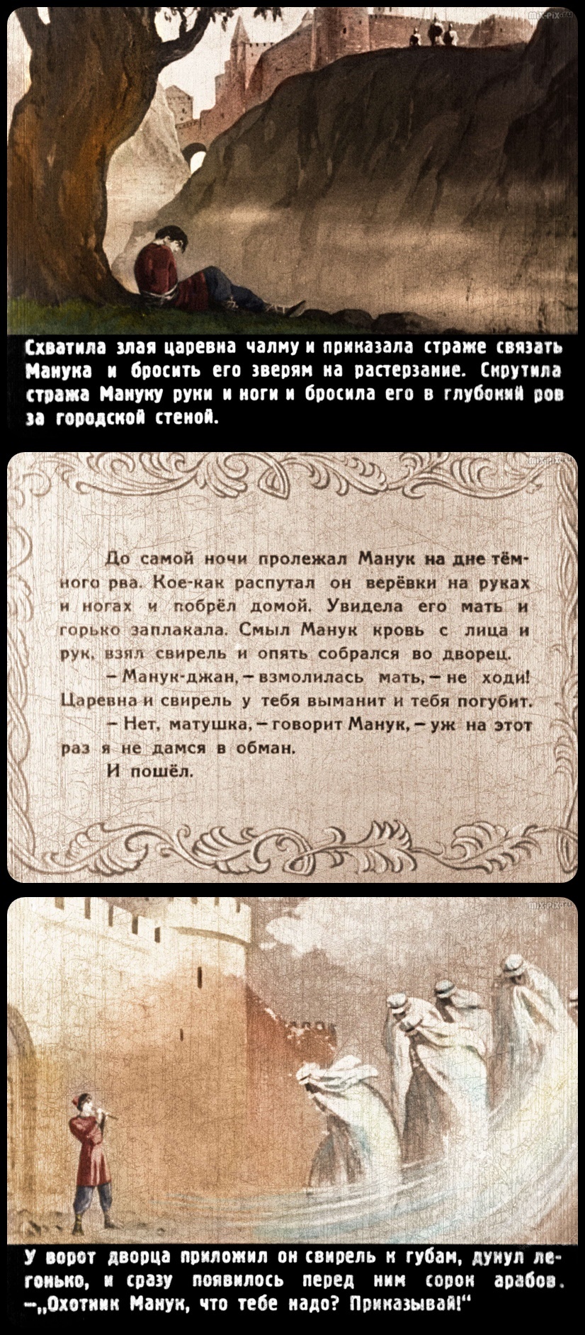 Filmstrip - Hunter Manuk (1954) - the USSR, Longpost, Film-strip, Past, Picture with text, Story, Filmstrips