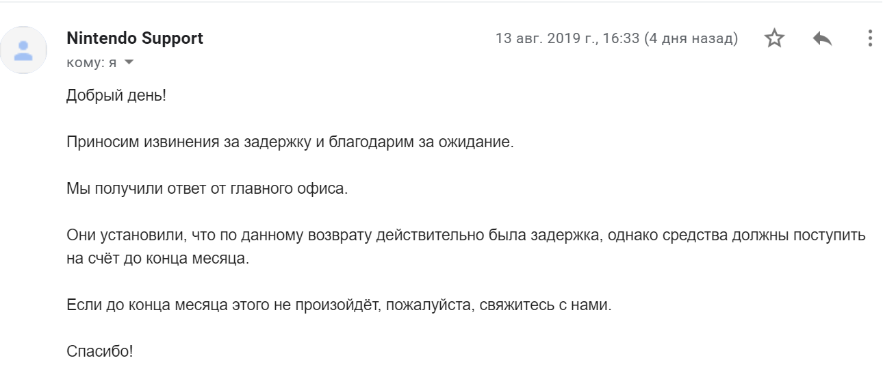 Nintendo eshop возврат денег