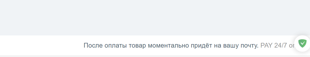 Зачем блокировать мошенников, если они тебе платят? - Моё, Мошенничество, Яндекс, Outward, Мат, Длиннопост