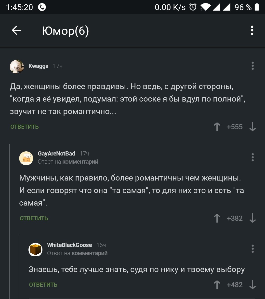 А месье знает толк... - Юмор, Комментарии, Та самая, Геи, Комментарии на Пикабу