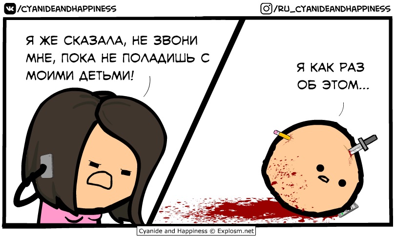 Women and their children - Comics, Cyanide and Happiness, Girls, Children, Joke, Humor