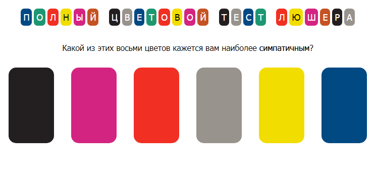 Психодиагностическое обследование - Тест, Психология личности, Психология, Длиннопост