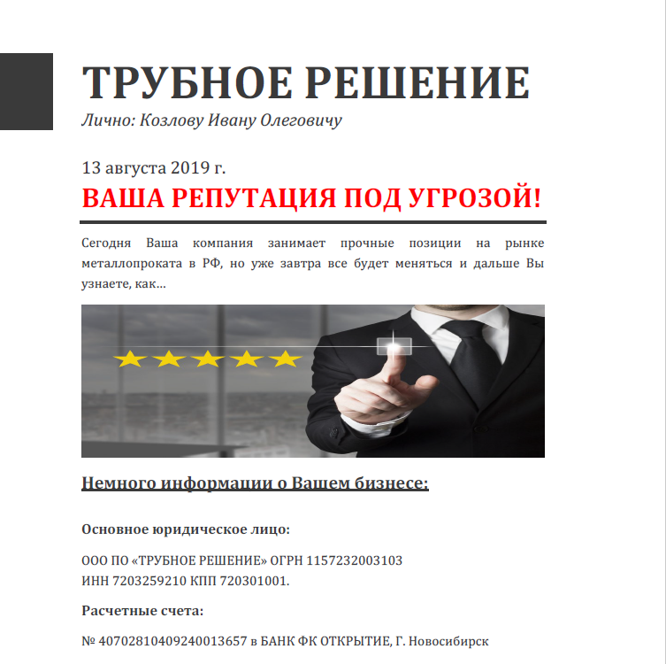 Bitcoin blackmail: criminals extort 1,000,000 rubles from a large supplier of rolled metal - My, Bitcoins, Fraud, Internet Scammers, Metal, Metallurgy, Metalworking, Blackmail, cyber security, Longpost, Information Security