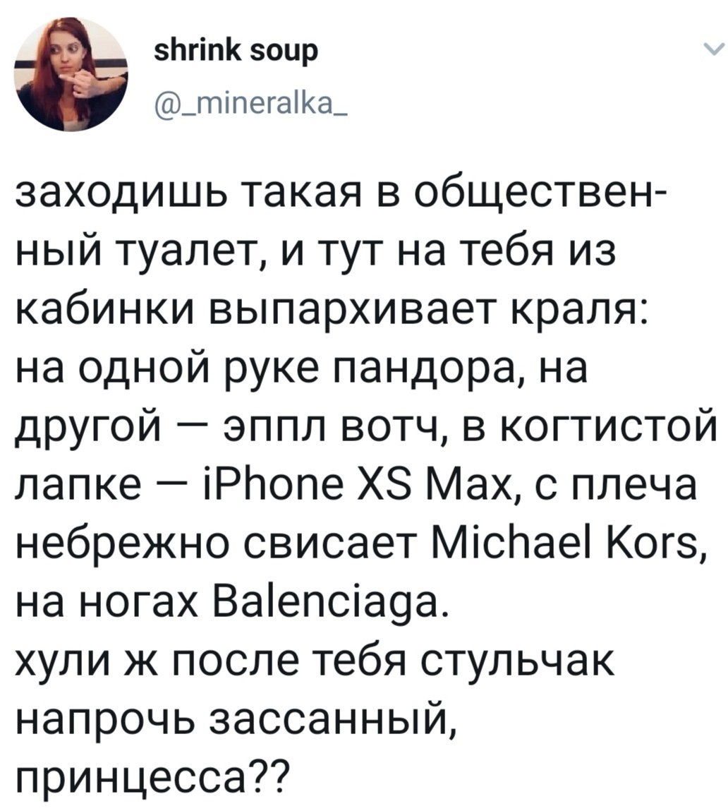 Краля - Скриншот, Twitter