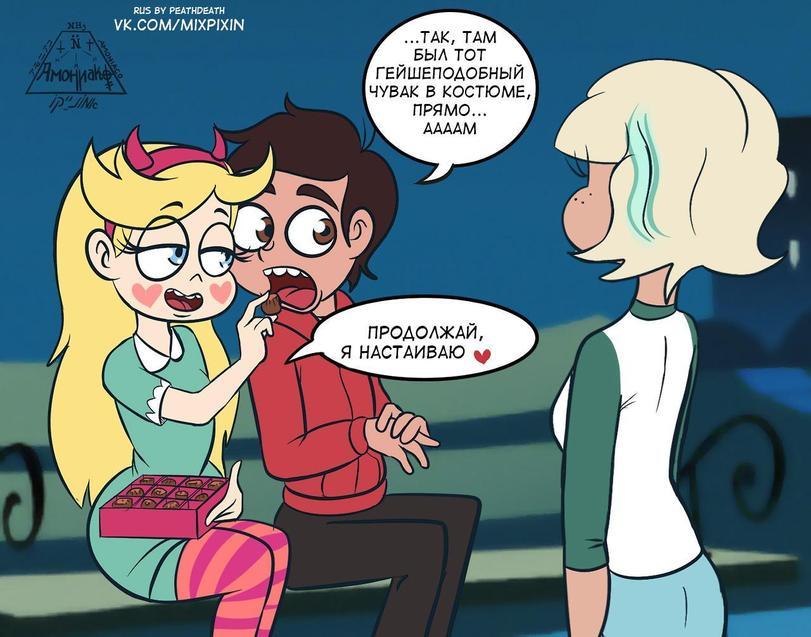 Star vs. the Forces of Evil Comic (Just Friends) - Star vs Forces of Evil, Humor, Comics, Longpost, Animated series, Star butterfly, Marco diaz, Jackie lynn thomas