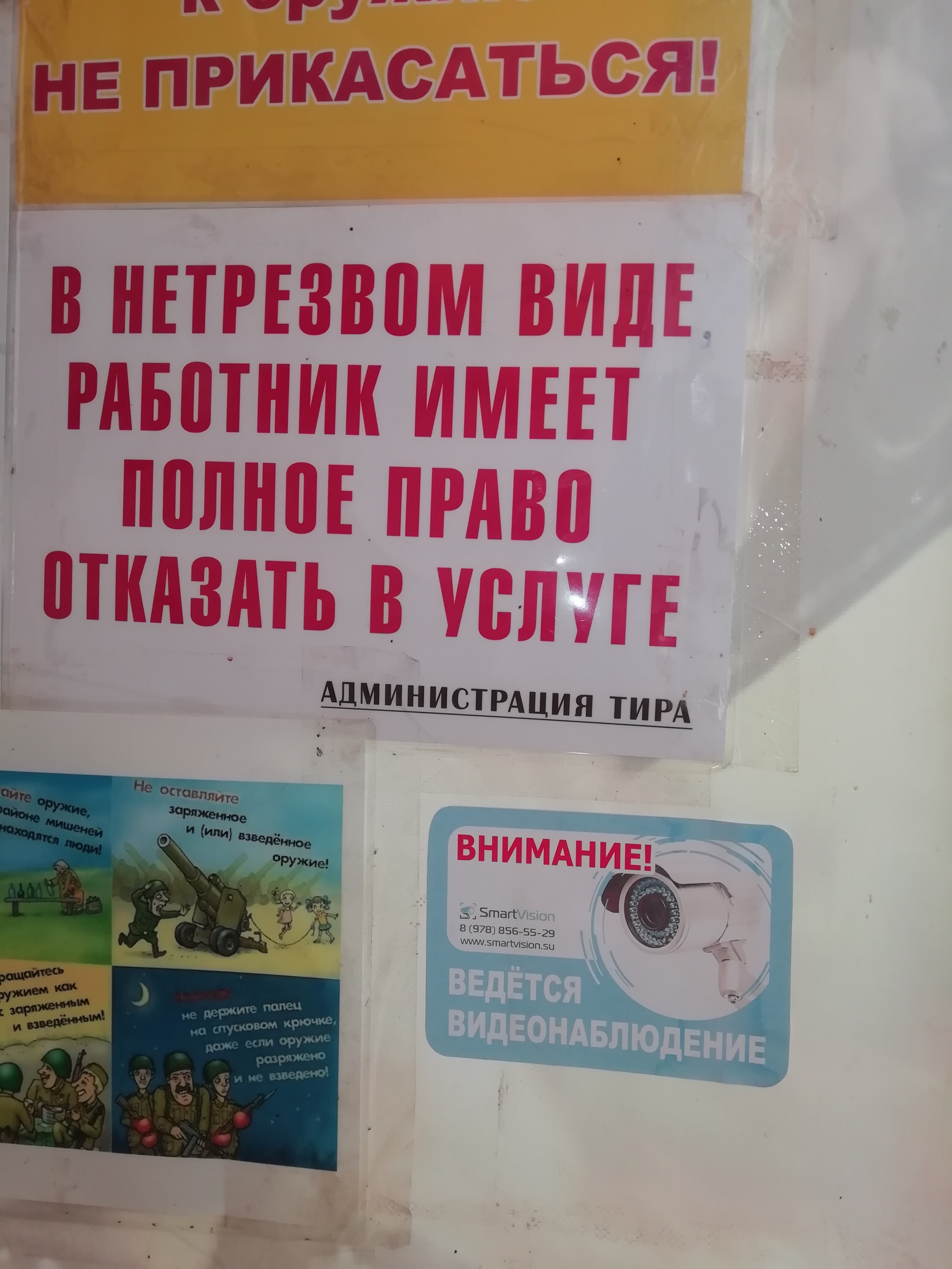 ... или право имею - Моё, Тир, Евпатория, Услуги