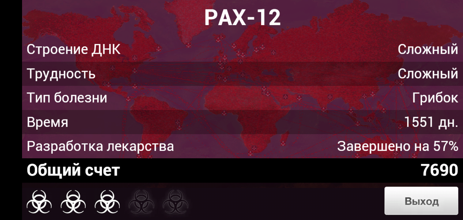 Чума, пандемия, или о том, что без доната сегодня ты никто. - Моё, Чума, Plague Inc, Донат, Игры, Длиннопост