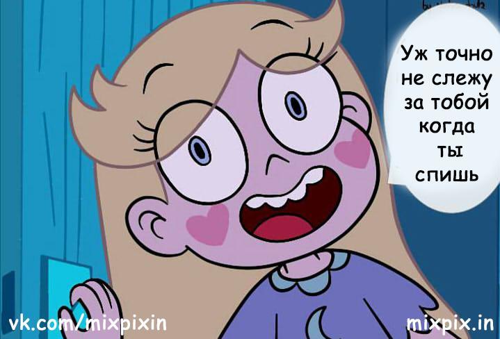 Star vs. the Forces of Evil Comic (When he sleeps #2) Starco - Star vs Forces of Evil, Comics, Humor, Cartoons, Star butterfly, Marco diaz, Starco, Longpost