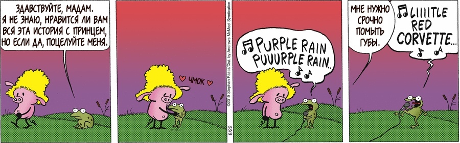 What a twist - Pearls before swine, Comics, Prince