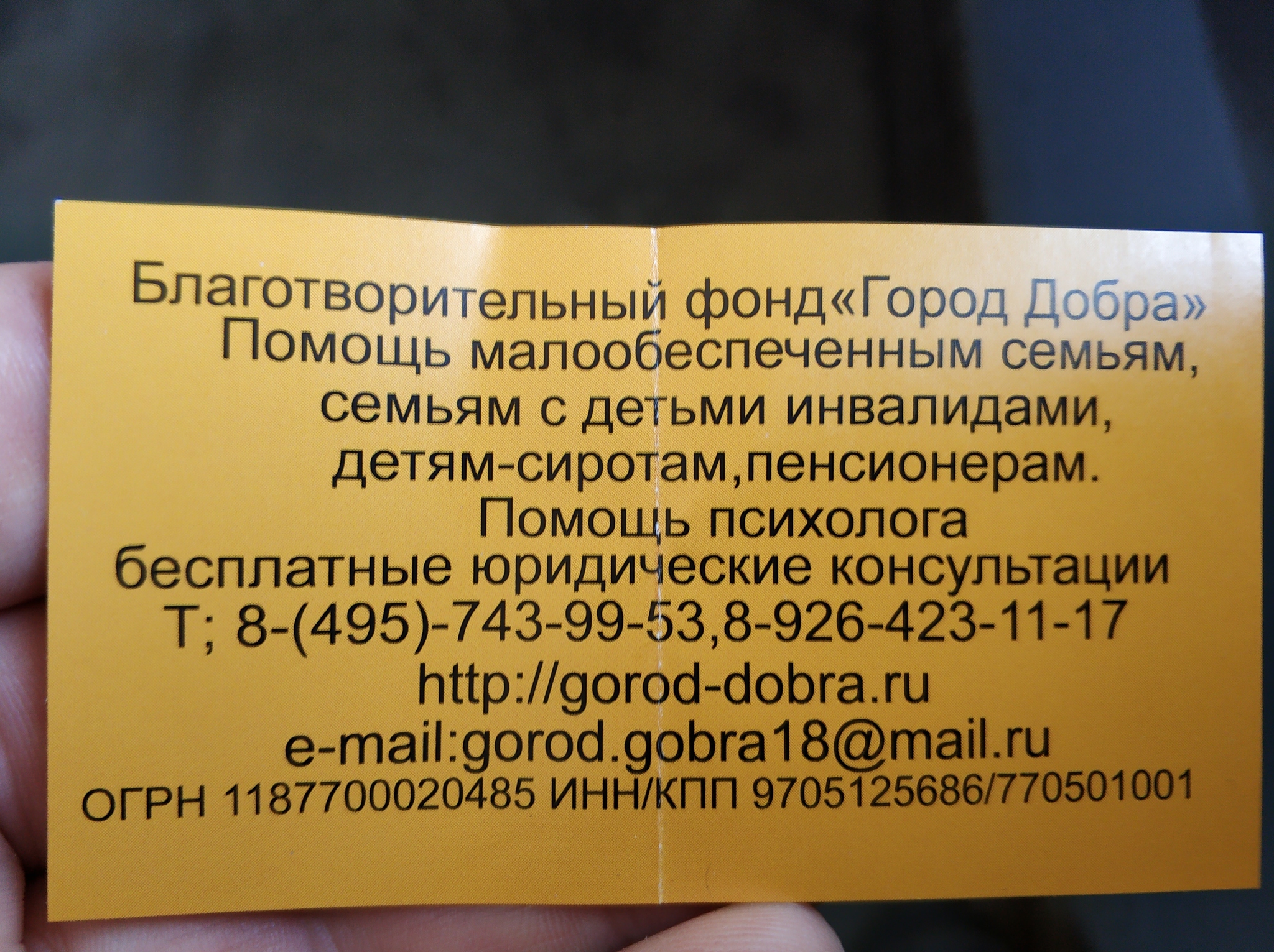 Мошенники попрошайки или нет? - Моё, Благотворительность, Мошенничество, Без рейтинга, Сбор денег, Электричка, Длиннопост, Попрошайки