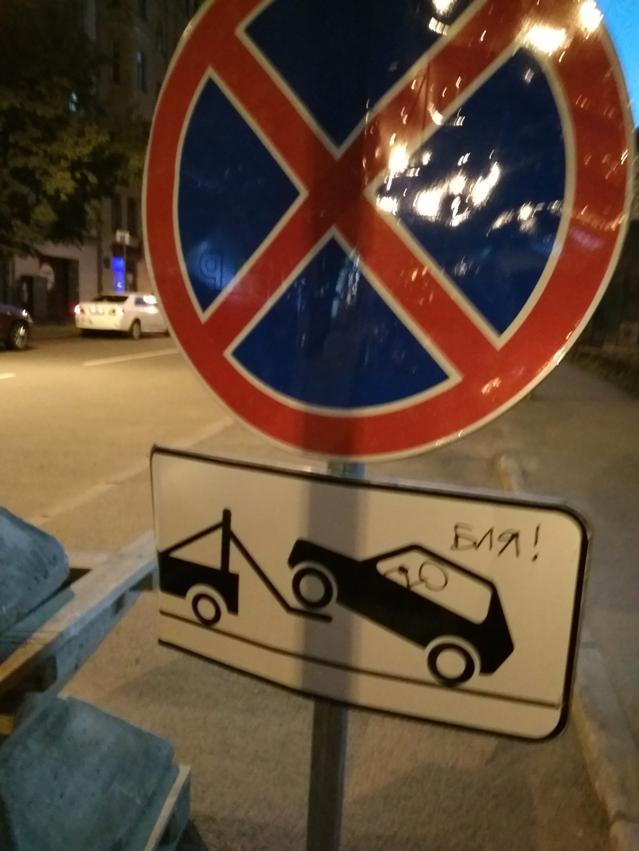 Creativity in the details - My, Road sign, Drawing, Saint Petersburg, Longpost