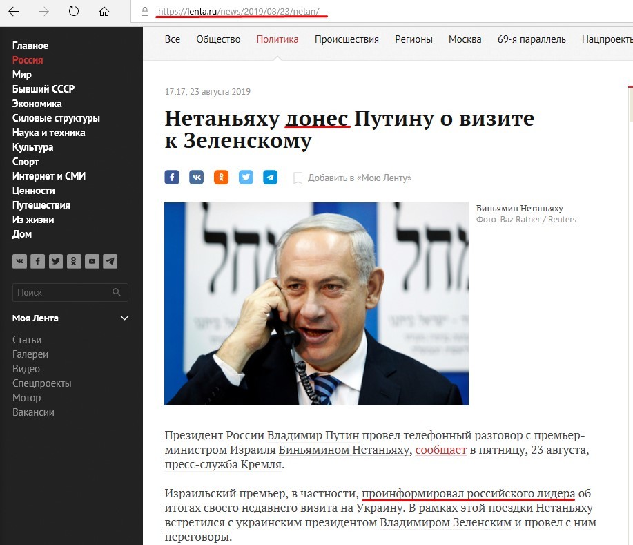 Netanyahu reported to Putin about the visit to Zelensky - Lenta.RU - My, media, Israel, Russia, Longpost, Media and press