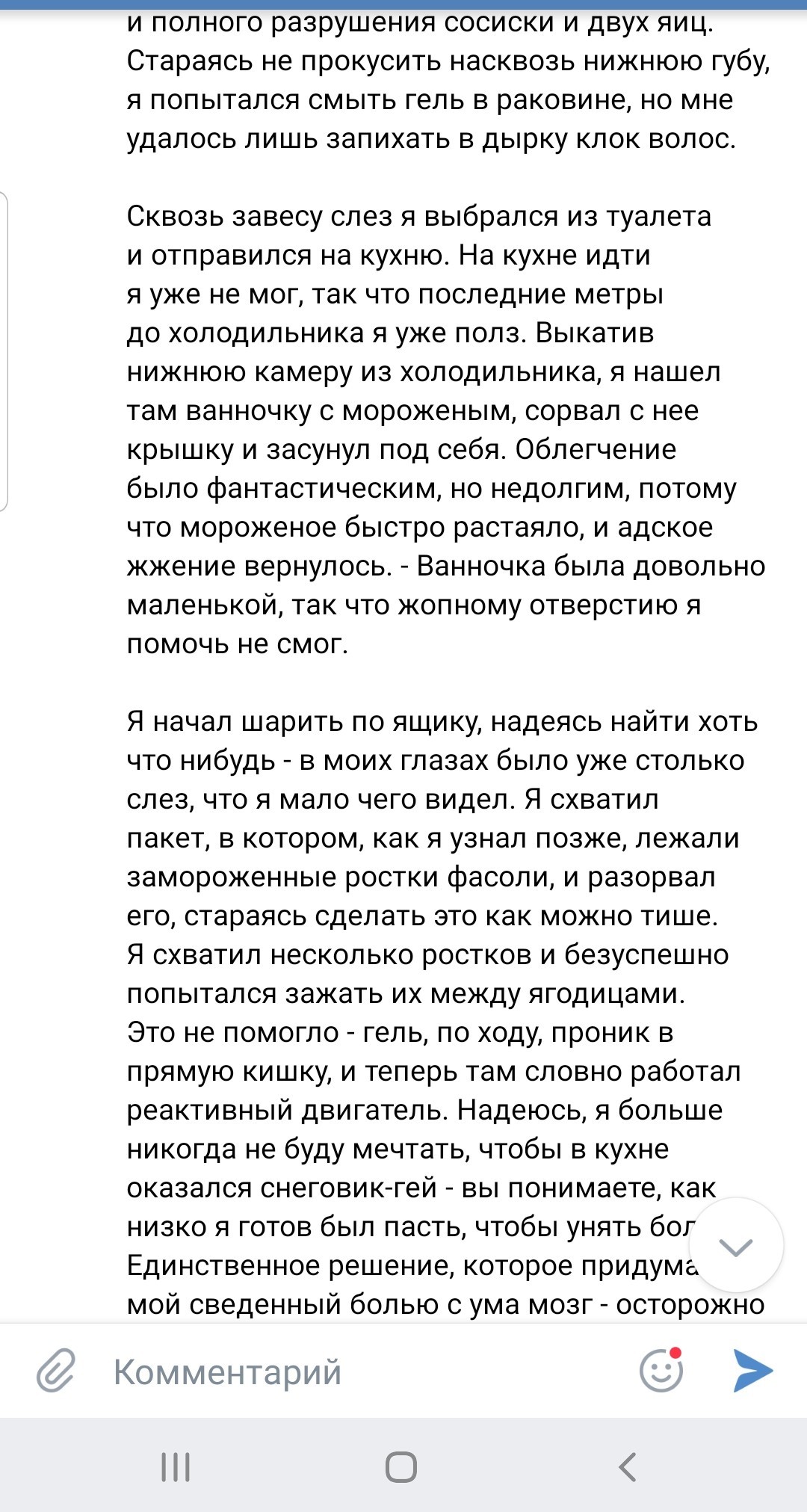 Отзывы о знаменитых восковых полосках.мужчинам читать обязательно. они сделали мой день - Шугаринг, Угар, Восковые полоски, Комментарии, Длиннопост