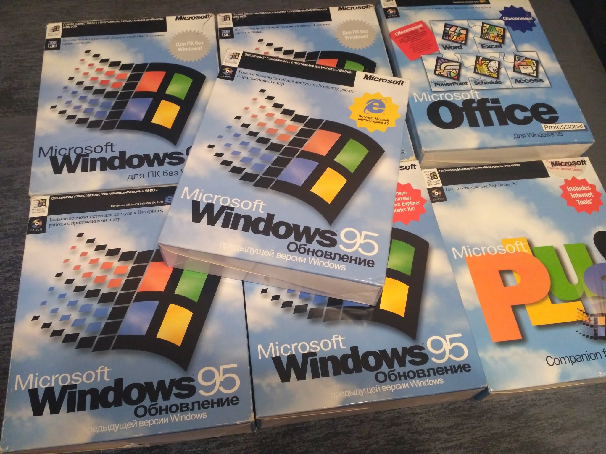 С Днём рождения, Windows 95! - Моё, Microsoft, Windows 95, 90-е