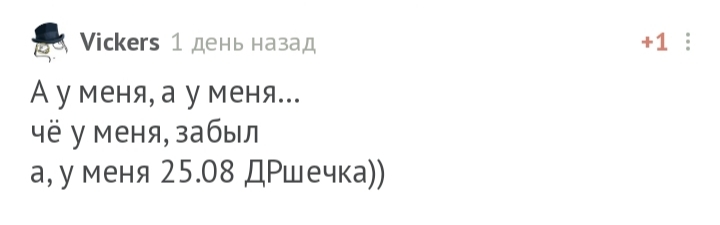 С праздниками, пикабушники! - Моё, С днем рождения, Поздравление, Свадьба, Без рейтинга