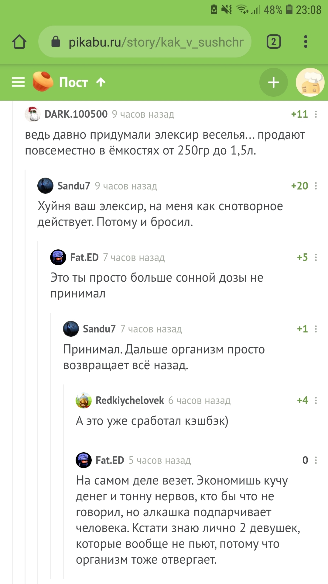 Кэшбэк | Пикабу