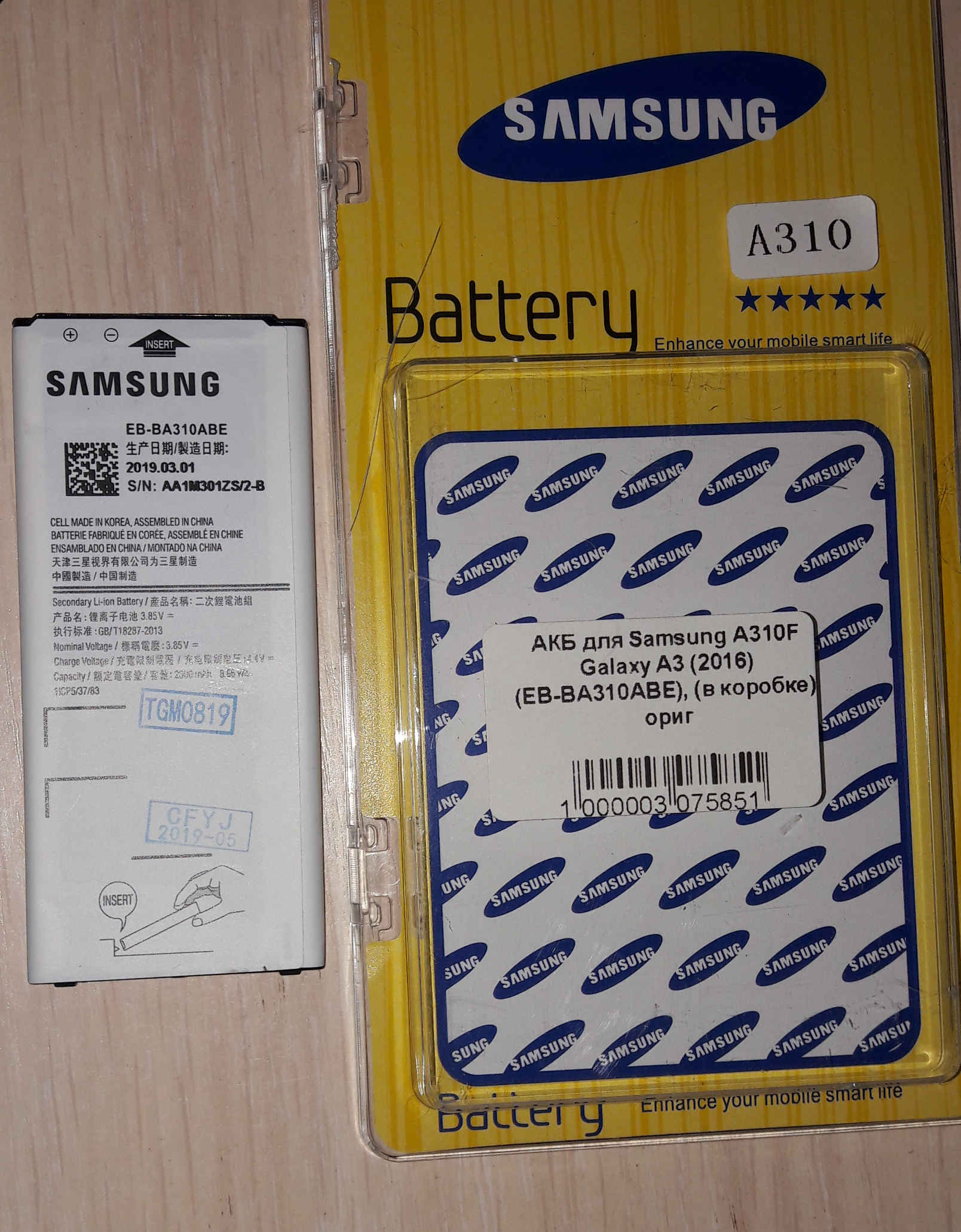 If you decide to change the battery in your smartphone - Battery, Samsung, Longpost