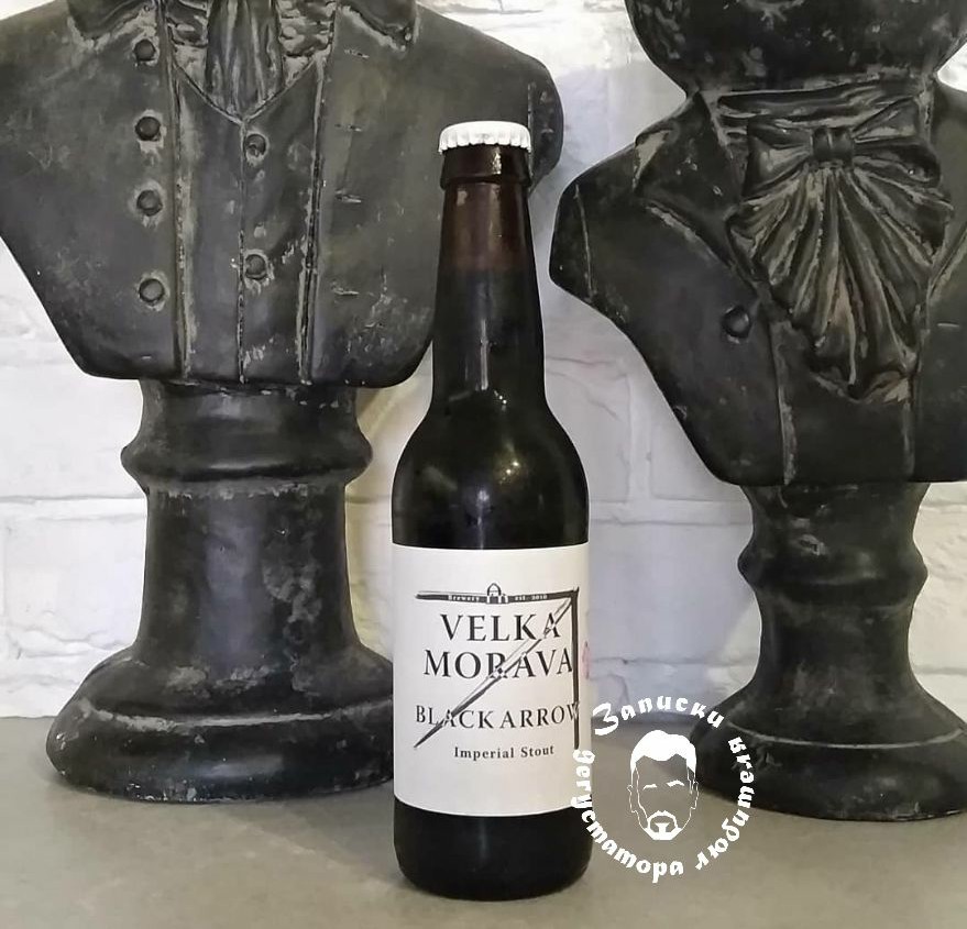 Black arrow by Velka Morava. - Russian Imperial Stout, Stout, Craft beer, Beer, Alcohol, Beverages, About alcohol from Tyshkanrockstar