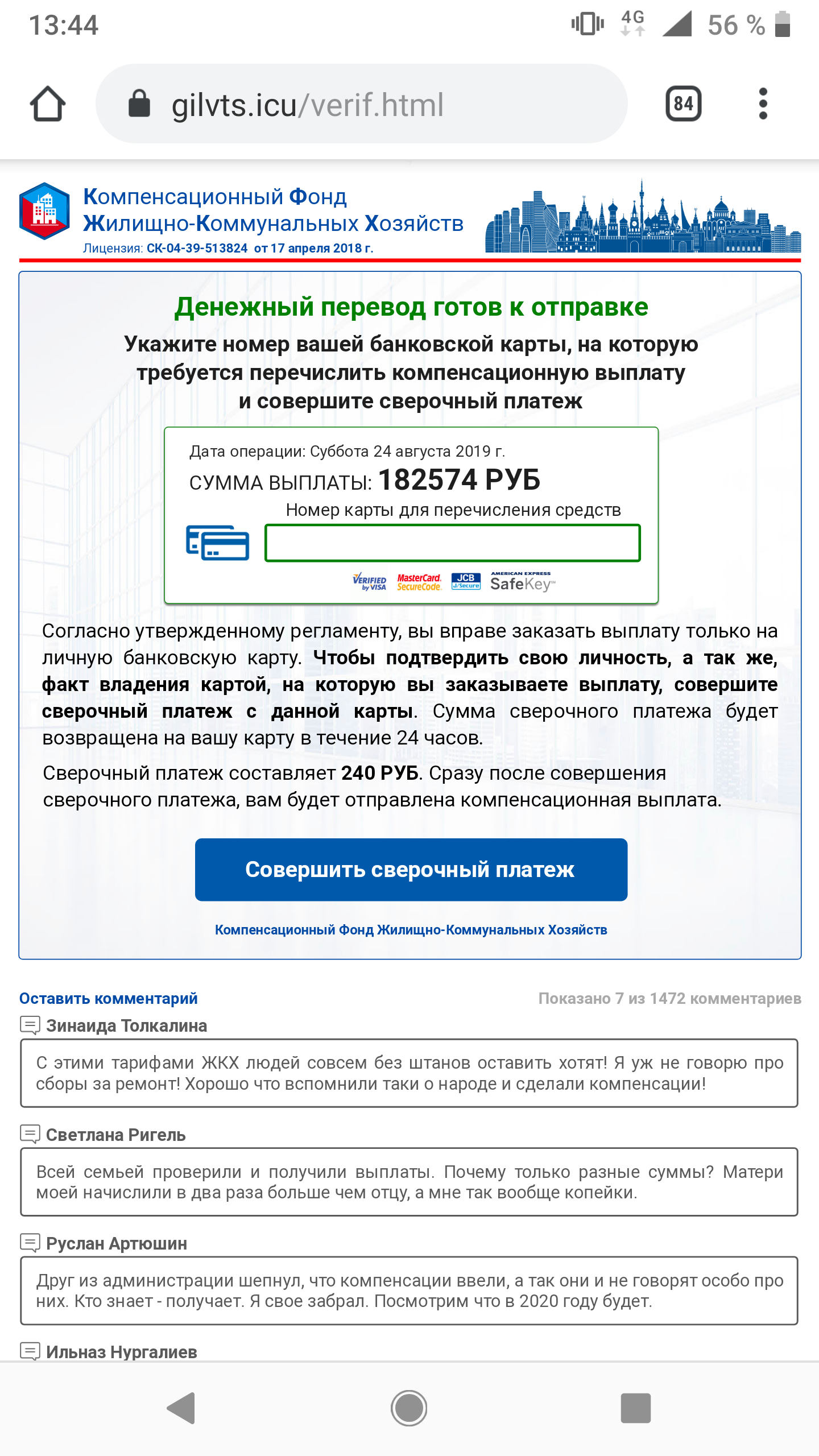 Лохотрон | Пикабу