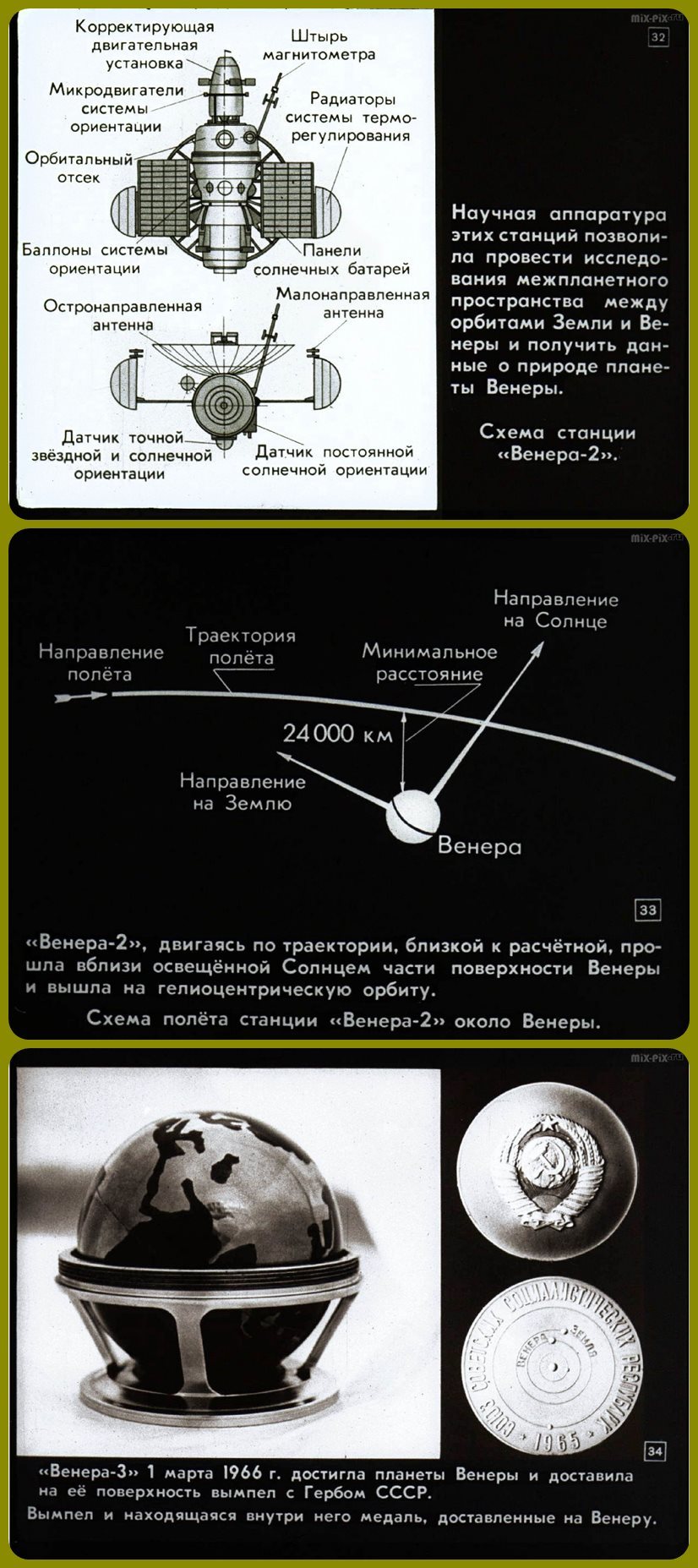 Диафильм - Достижения СССР в освоении космического пространства (1966) - СССР, Длиннопост, Диафильм, Прошлое, Картинка с текстом, Космос, Диафильмы