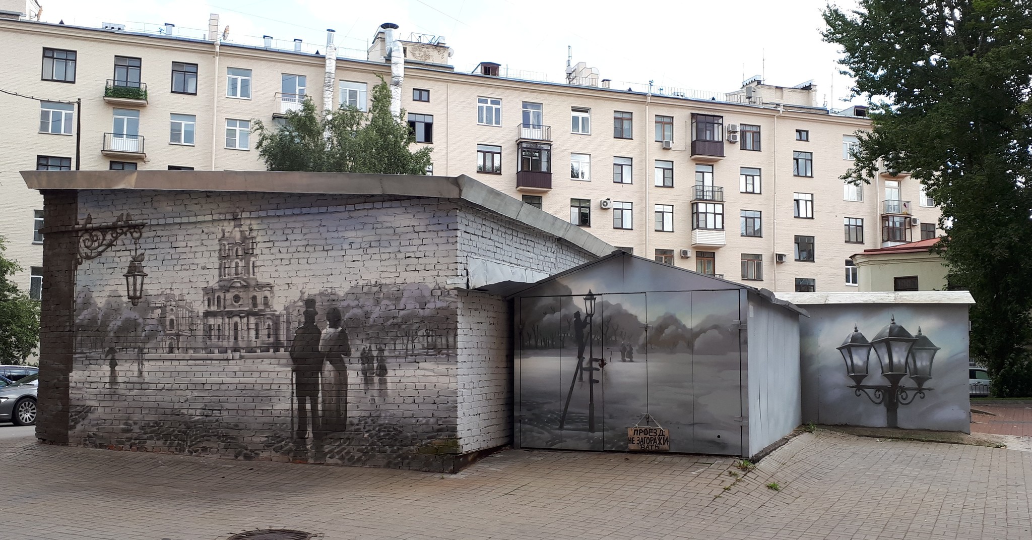 Street paintings of St. Petersburg - My, Street art, Longpost, Running City