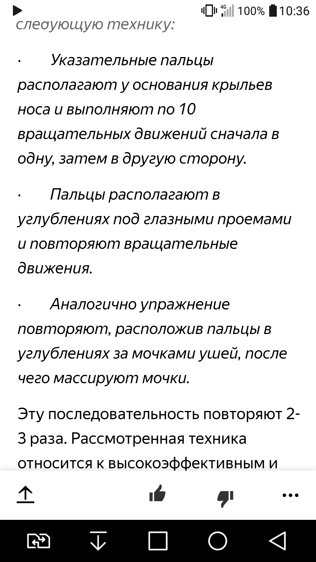 Операция на вправление носа (перелом со смещением) - Моё, Нос, Операция, Боль, Длиннопост