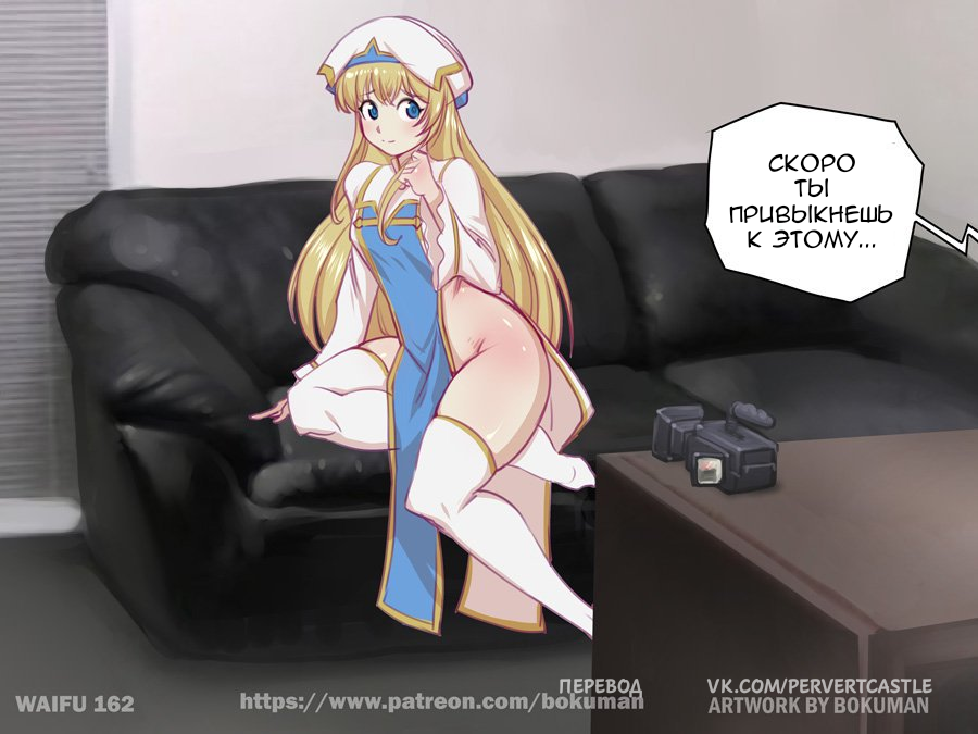 Waifu Casting - 162 - Priestess - Bokuman, Priestess, Goblin slayer, Translated by myself, Waifu on Couch, Anime art