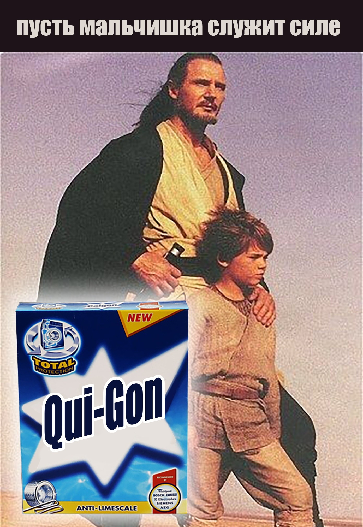 Защитит вашу силу от джедаев! | Пикабу