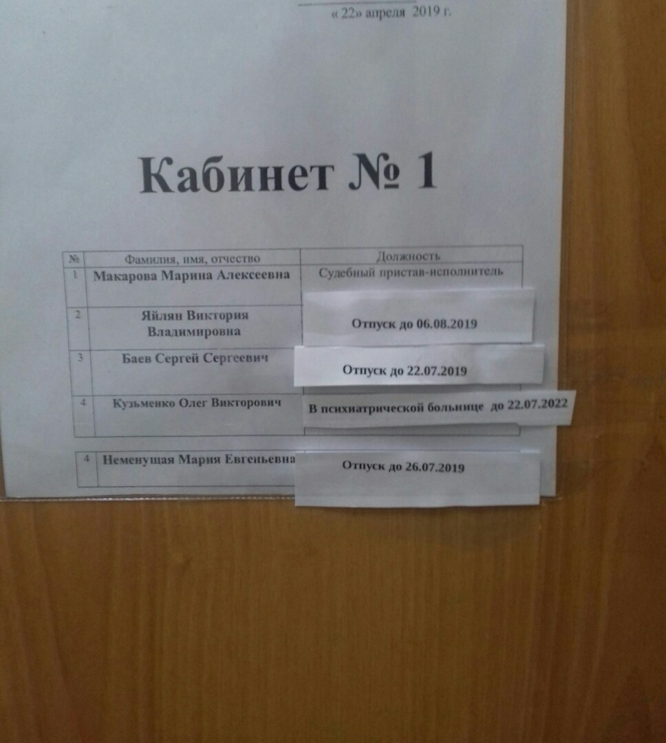 Тяжела работа судебного пристава... - Судебные приставы, Работа, Честно украдено