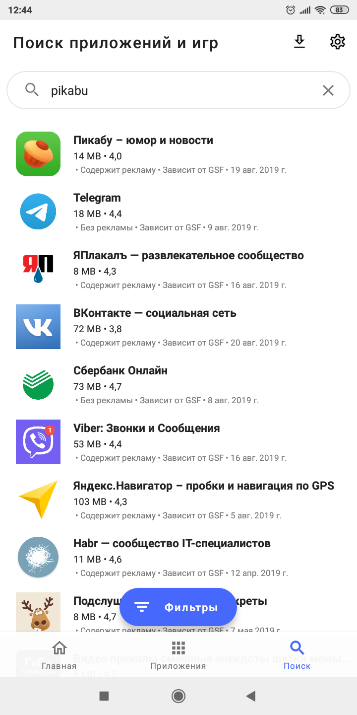 Как жить без GAPPS (Google сервисов) в 2019 году. | Пикабу